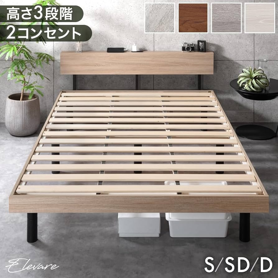 Amazon|タンスのゲン ベッド 単品 セミダブル 宮棚付き 2口 Amazon|タンスのゲン ベッド 単品 セミダブル 宮棚付き 2口